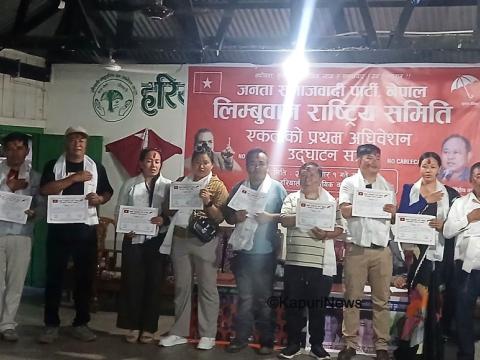 जनता समाजवादीको लिम्बुवान राष्ट्रिय समिती अध्यक्षमा मचिन्द्र बेघा 