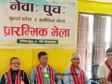 गौलिया नेवाः पुचःको अध्यक्षमा कर्णबहादुर प्रधान चयन