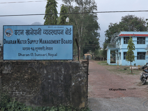 धरानमा खानेपानीको महसुल नतिरेकाहरूलाई एक महिना भित्र तिरे जरिवाना छुट धरानमा खानेपानीको महसुल नतिरेकाहरूलाई एक महिना भित्र तिरे जरिवाना छुट